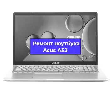 Замена процессора на ноутбуке Asus A52 в Краснодаре
